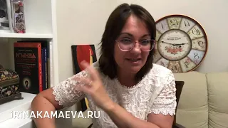 Ирина Камаева. Техника работы с собственным будущим