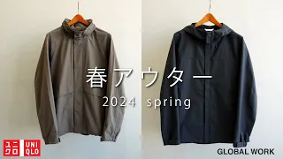 This is the recommended spring outerwear from UNIQLO and GLOBAL WORK!