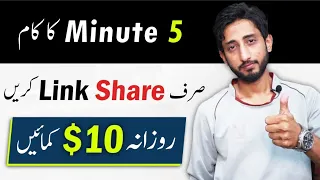 Just Share The Link & Earn Money Online By Fiverr Affiliate Marketing