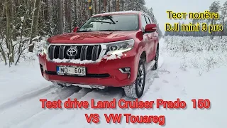 Test drive Land Cruiser 150 Prado Vs VW Touareg.  Test drive DJI Mini 3 pro.