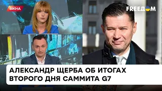 Запрет импорта золота из России и обсуждение проблем Украины. Щерба о втором дне саммита G7