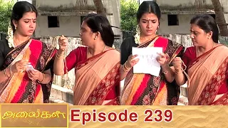 Alaigal Episode 239, 07/08/2020 | #VikatanPrimeTime