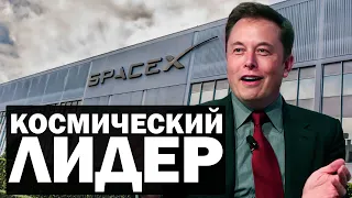 Небольшая история SpaceX и ближайшие планы компании [feat OnlySpace]