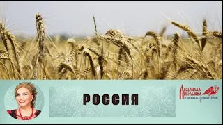 РОССИЯ | Людмила Николаева и Рязанский  русский народный хор им. Е.Г.Попова