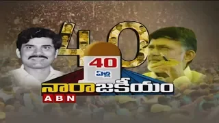 AP CM Chandrababu 40 years of Political Career, Successfully 4 Decades In politics | Special Focus