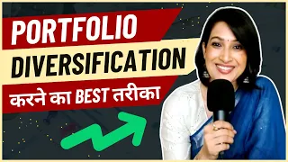 Portfolio Ko Diversify Kaise Karen | Portfolio Diversification | How To Diversify Portfolio