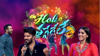 sekharmaster and sahithi dance performance |#holi with#starma|#sudheer #rashmi #ravi #deepika|#2022