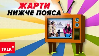 💥🤯МОЧАТЬ гумором! ⚡Хто зупинить несмак "95 кварталу"? Чи достатньо вибачення?