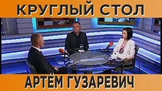 КРУГЛЫЙ СТОЛ: 23.05.2019