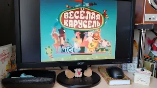 весёлая карусель 1-48