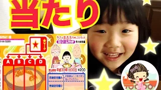 【宝くじ】ちびまる子ちゃんスクラッチで大当たり！Lottery scratch japanese anime cartoon MARUKO Princess Land #あっちゃん