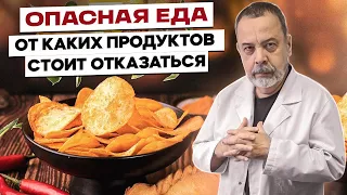 АУДИО! КАКИЕ ПРОДУКТЫ ОПАСНЫ ДЛЯ НАС / ВНИМАНИЕ! ОПАСНАЯ ЕДА! / АЛЕКСЕЙ КОВАЛЬКОВ