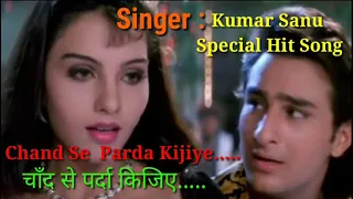 👌👌चाँद से पर्दा किजिए।Chand Se Parda Kijiye Full Song|Kumar Sanu|Saif Ali Khan|Bollywood Hit Song|👌👌