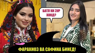 Духтаре ки садояш, симояш тамоми мардумро хайрон кард!  Сафинаро чи тавр пайдо кардем? 18-сола!