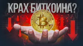 Почему Биткоин упал ?  Листинг notcoin, Какие монеты дадут рост в крипте, Новый notcoin от Binance