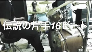 山下達郎Plastic Love(竹内まりやカバー) intro　ドラムパターン