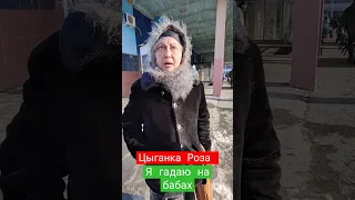 31.01.23 Я годаю на бабах #челябинск #синегорье #цыганки #полиция #вокзал #кодексчести #будулай