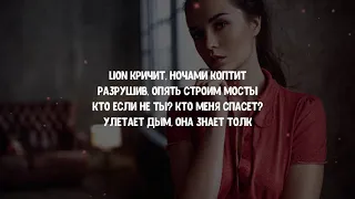 Miyagi , Andy Panda –KOSANDRA..  Кассандра текст песни