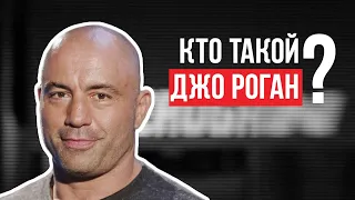 Джордан Питерсон | Кто такой джо роган? Полная версия.