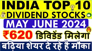 TOP 10 DIVIDEND STOCKS IN INDIA 2024 💥 LATEST DIVIDEND DECLARED EX DATES • UPCOMING DIVIDEND SHARES