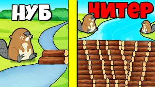 ЭВОЛЮЦИЯ ПЛОТИНЫ БОБРОВ, МАКСИМАЛЬНЫЙ УРОВЕНЬ! | Beaver Builder