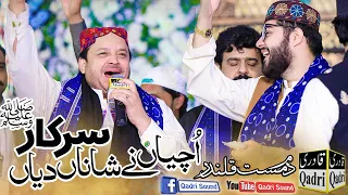 Uchiyan ny shana Sarkar diya-Dam mast Qalandar by Shahbaz Qamar fareedi ||Grand Mehfil Rang e Madina