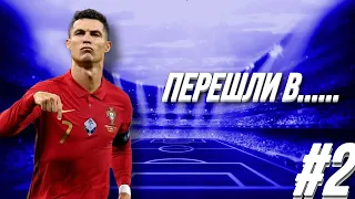 ПЕРЕШЛИ В…… - SCORE HERO - ПРОХОЖДЕНИЕ #2