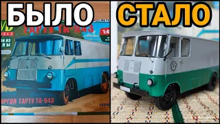 Распаковка и готовый результат модели Тарту Та-943 от Avd models!