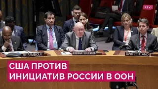 Россия стала председателем Совбеза ООН. Больше 50 стран-участниц осудили выступление Львовой-Беловой