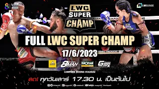 FULL เต็มรายการ | LWC Super Champ | 17/06/66