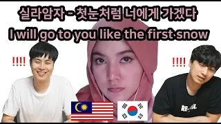 [Malaysia] Shila Amzah - I will go to you like the first snow (Goblin OST) / Reaction by Korean