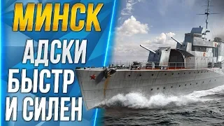 МИНСК🐙АДСКИ БЫСТР И СИЛЕН [1440p]