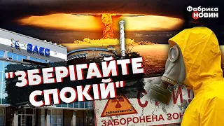 ❗Увага! Віддали наказ: ГОТУВАТИСЯ ДО ЯДЕРНОГО ВИБУХУ на ЗАЕС. Усе серйозно! МВС розгортає ШТАБИ