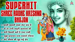 Super Hit Shree Radhe Krishna Bhajan~Krishna Bhajan~Shree Radhe Krishna Khajan~Shree Krishna Bhajan