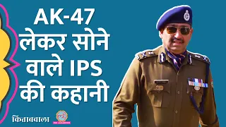 इंजीनियर से IPS और अब DGP Ashok Kumar के किताबी किस्से,जब चल गईं 3000 गोलियां! Kitabwala |