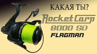 Катушка Flagman Rocket Carp 8000SD Не дорогая карповая катушка от Флагман под названием Роккет карп