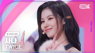 [K-Fancam] 트와이스 사나 직캠 'SET ME FREE' (TWICE SANA Fancam) @MusicBank 230317