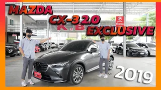 รีวิวรถยนต์มือสอง MAZDA CX-3 2.0 SP EXCLUSIVE ปี 2019