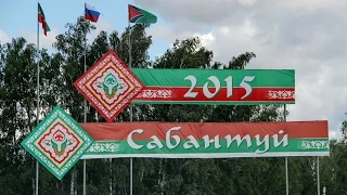 Лениногорск Сабантуй 2015