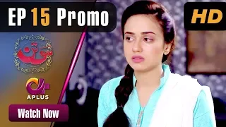 Pakistani Drama | Sotan - Episode 15 Promo | Aplus Dramas | Aruba, Kanwal, Faraz, Shabbir Jan | C3C2