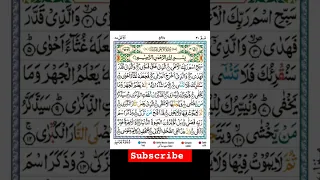 Surah al A'la #surahalala #shorts #qurantilawat #alquran #tilawat #ytquran #quran