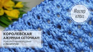 🔵ШИКАРНЫЙ узор!!! 🔥🙏Его нельзя не заметить!!!💙💙💙 Knitting patterns