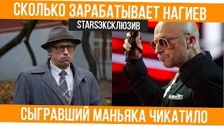 Дмитрий Нагиев: маньяк в фильме «Чикатило», роман с Гузеевой, сколько зарабатывает на карантине