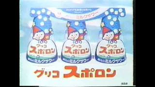 1977-1995 江崎グリコCM集（増補改訂版）with Soikll5