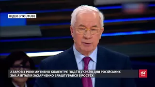 Справа Януковича: друзі екс-президента України даватимуть свідчення у суді