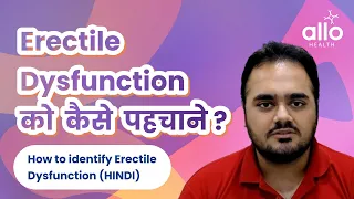 How To Check If You Have Erectile Dysfunction? | Erectile Dysfunction Kaise Pehchane (HINDI)