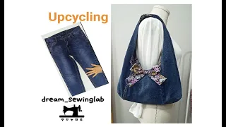 안 입는 청바지리폼/양면가방 만들기/Upcycling jeans/both sides/호보백/Hobo bag/에코백/Making Eco Bag/refashion