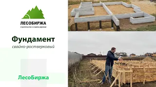 Устройство свайно-ростверкового фундамента