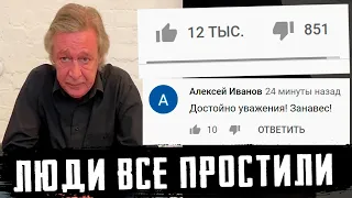 ОПРАВДАНИЯ ЕФРЕМОВА. ЛЮДИ ВСЕ ПРОСТИЛИ....  П*ЗДЕЦ...