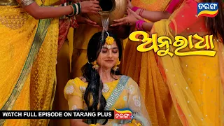 Anuradha | 11th May 2024 | Ep - 212 | Best Scene | New Odia Serial |  TarangTV